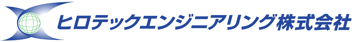 ヒロテックエンジニアリング株式会社｜宮城県黒川郡｜焼却炉・粉砕器・バイオマスプラントの製造・メンテナンス